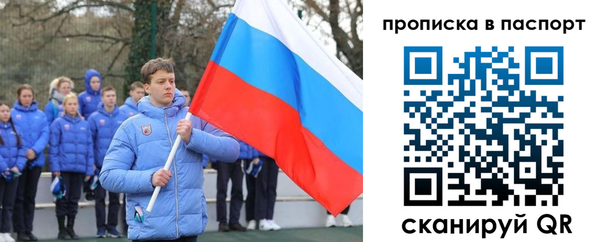 прописка для военкомата в Амурске
