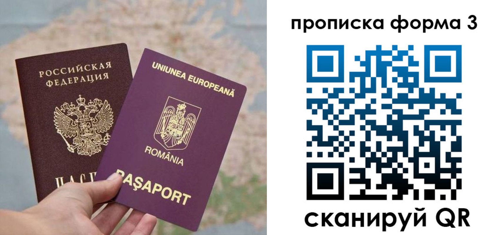 временная регистрация недорого в Амурске