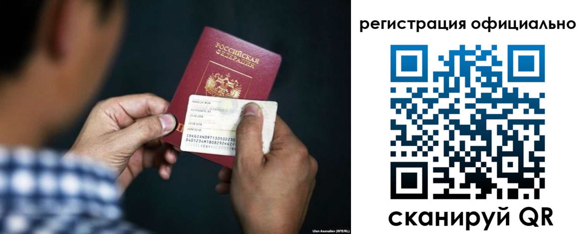 временная регистрация для всех в Амурске