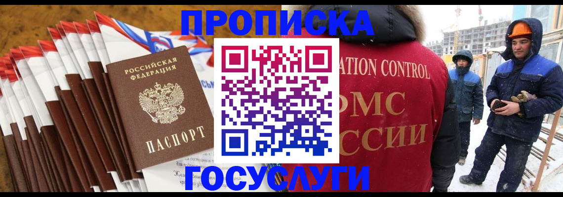найти адрес прописки в Амурске