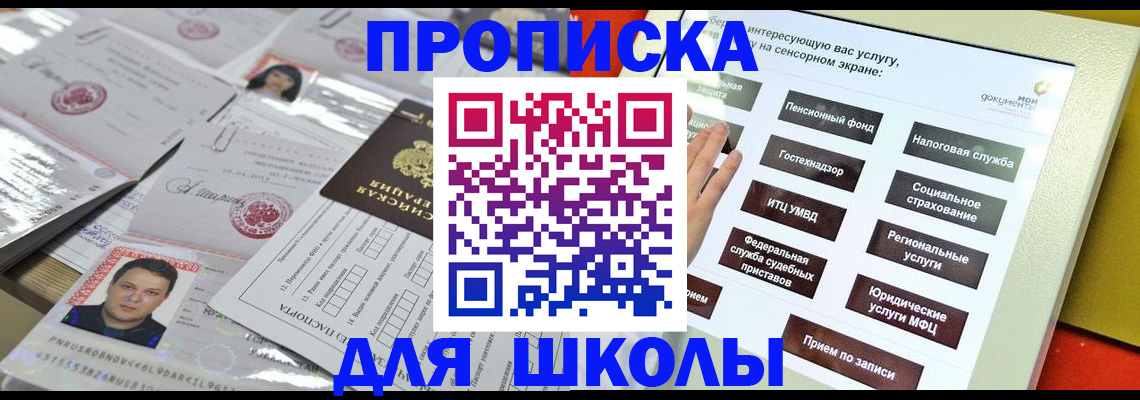 пропишу в квартире в Амурске